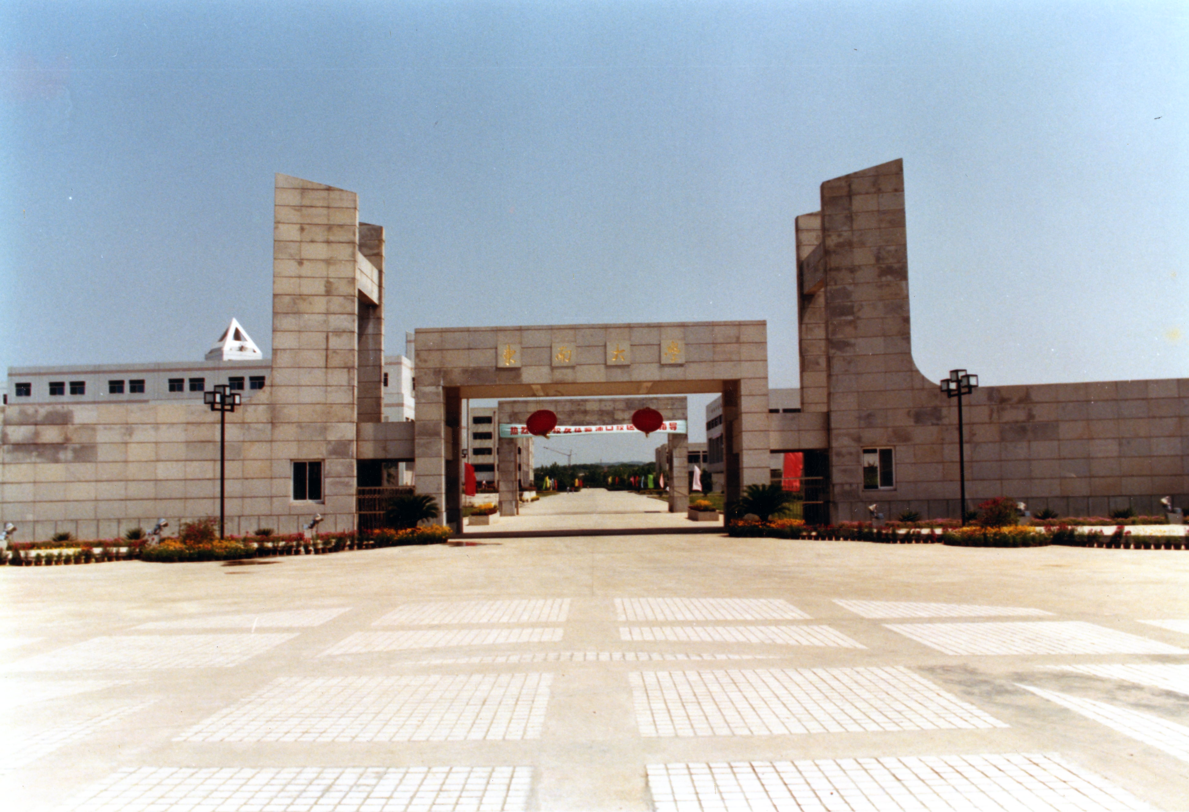 陈光 1990年,东南大学浦口新区的岁月,是我生命历程中一个特别